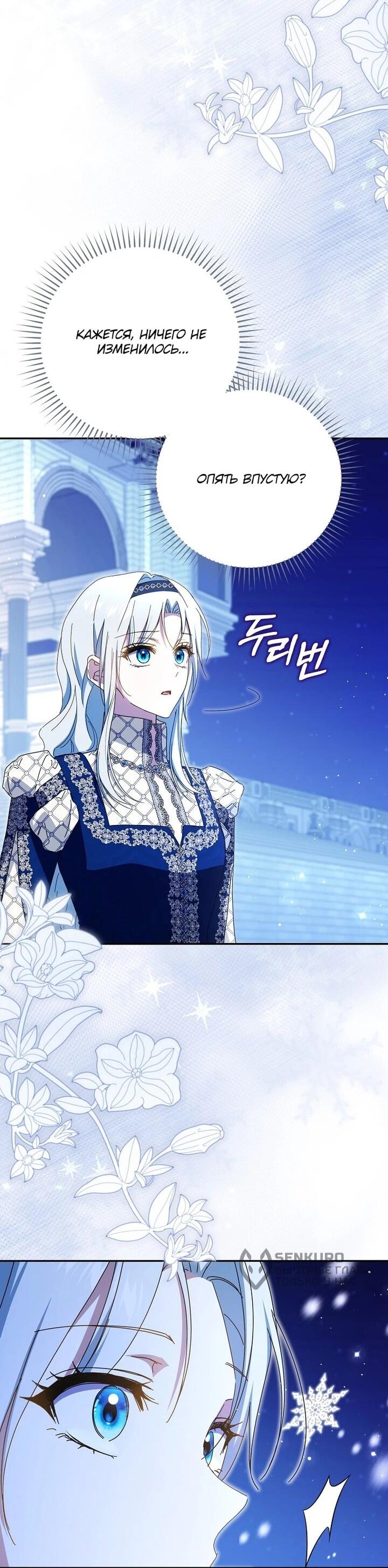 Манга Мой муж по контракту похож на главного героя - Глава 40 Страница 4