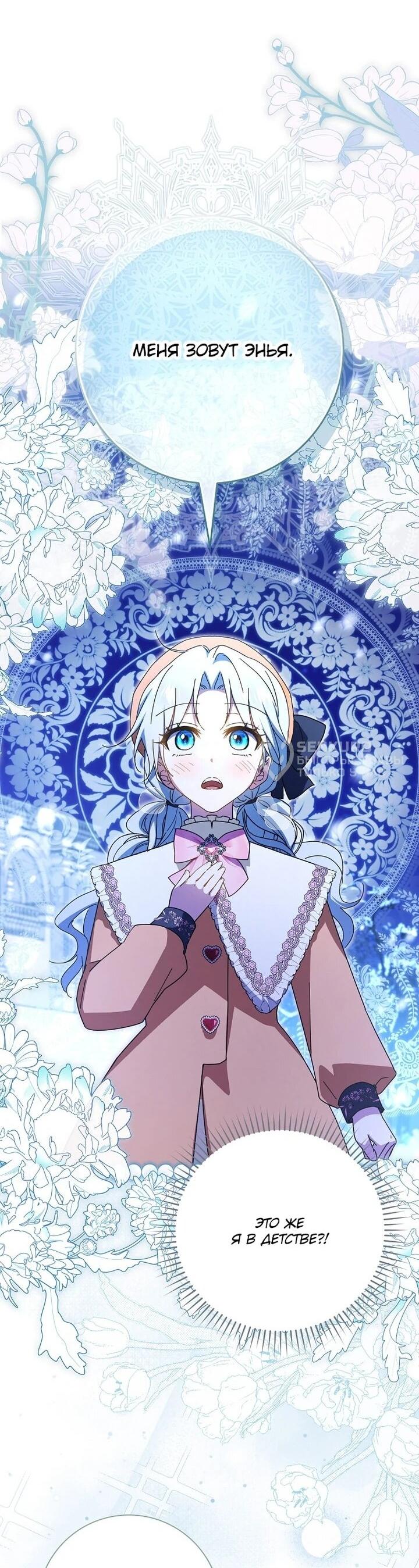 Манга Мой муж по контракту похож на главного героя - Глава 40 Страница 8