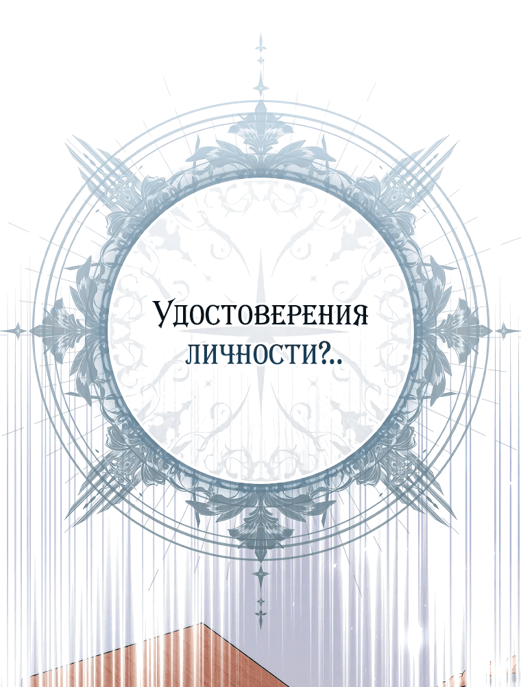 Манга Мой муж по контракту похож на главного героя - Глава 21 Страница 1