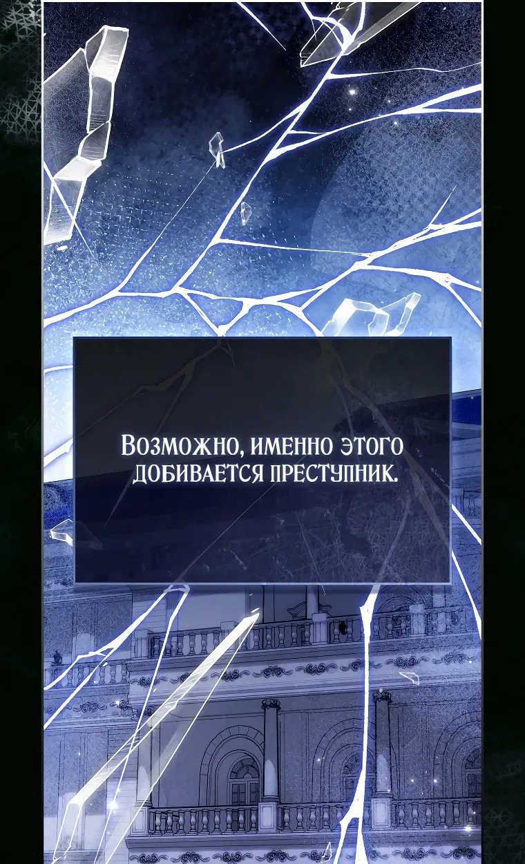 Манга Мой муж по контракту похож на главного героя - Глава 17 Страница 34