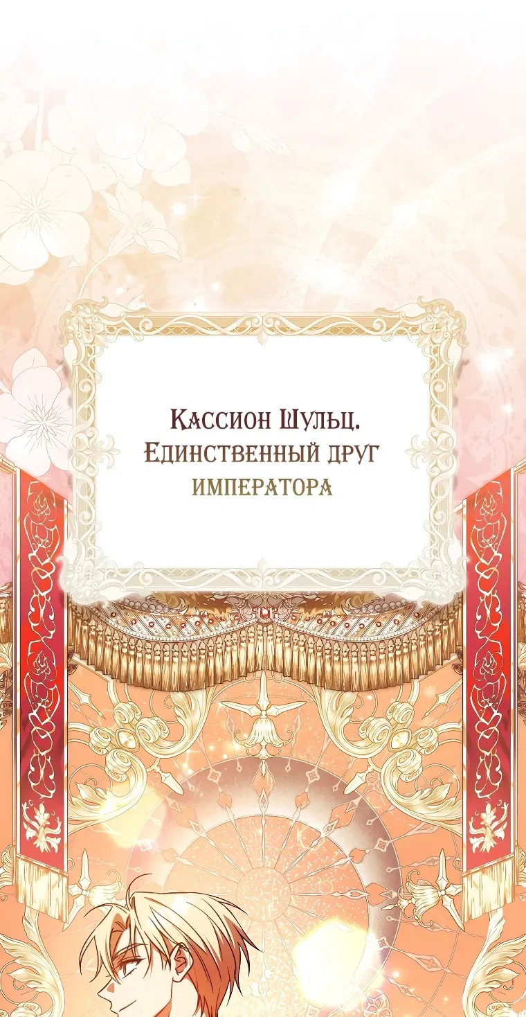 Манга Мой муж по контракту похож на главного героя - Глава 17 Страница 9