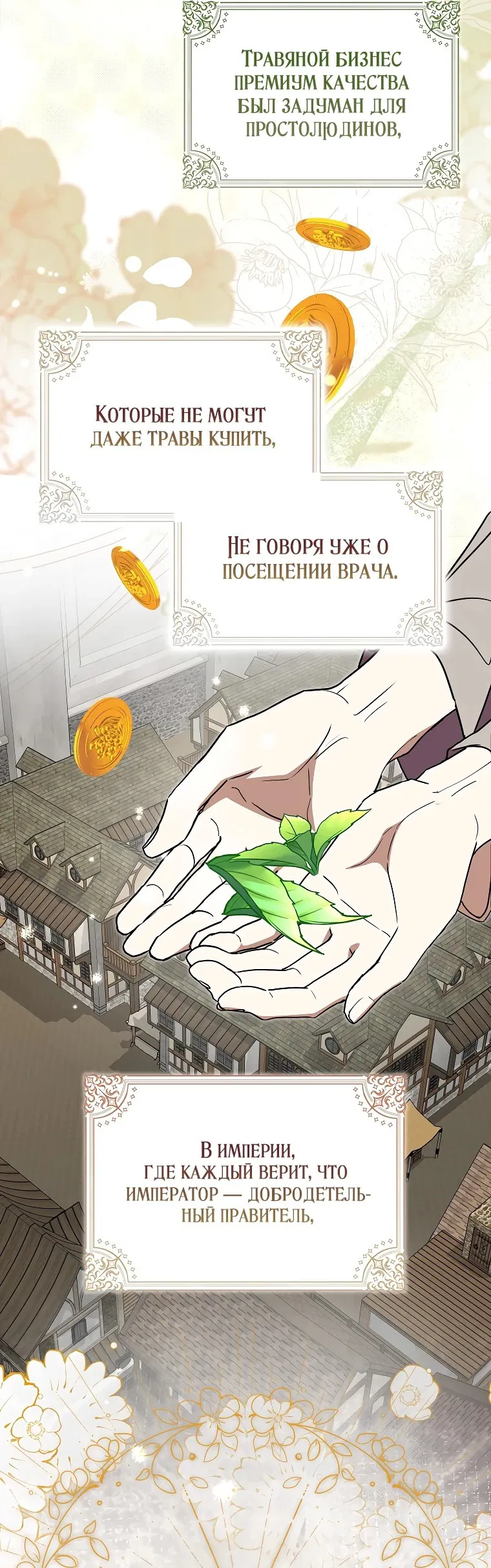 Манга Мой муж по контракту похож на главного героя - Глава 16 Страница 23