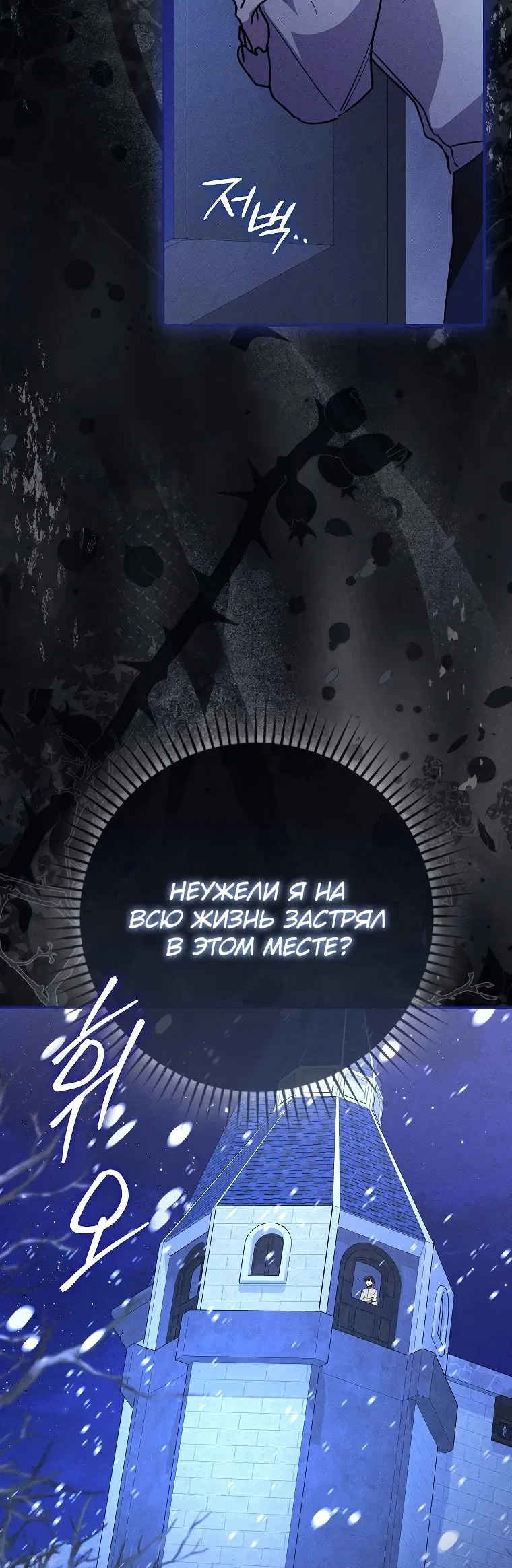 Манга Мой муж по контракту похож на главного героя - Глава 13 Страница 59