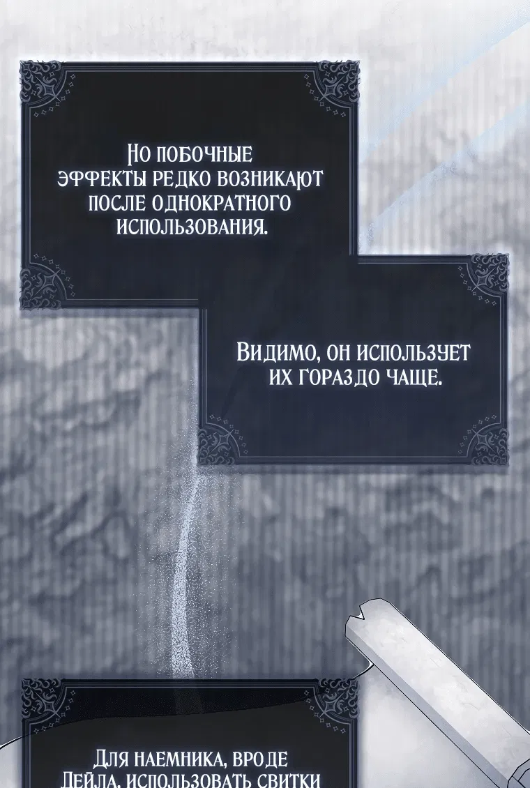 Манга Мой муж по контракту похож на главного героя - Глава 10 Страница 30