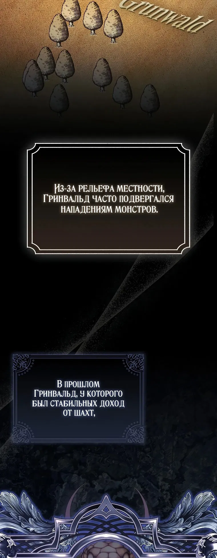 Манга Мой муж по контракту похож на главного героя - Глава 10 Страница 46