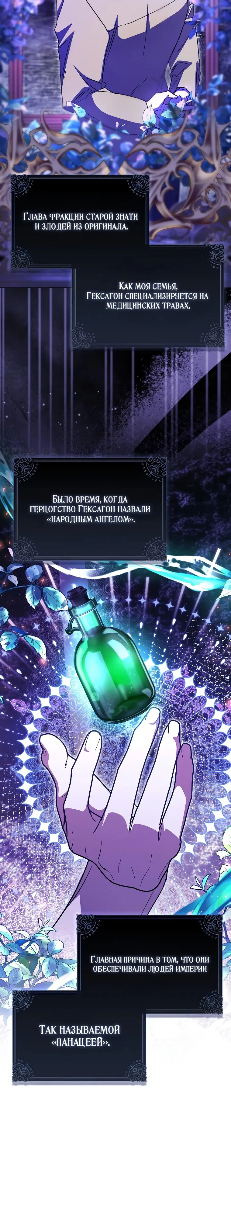 Манга Мой муж по контракту похож на главного героя - Глава 9 Страница 21