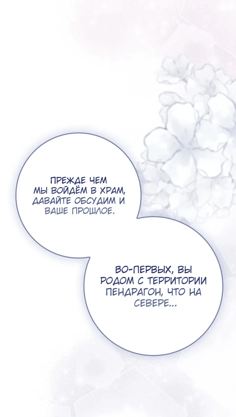 Манга Мой муж по контракту похож на главного героя - Глава 3 Страница 36