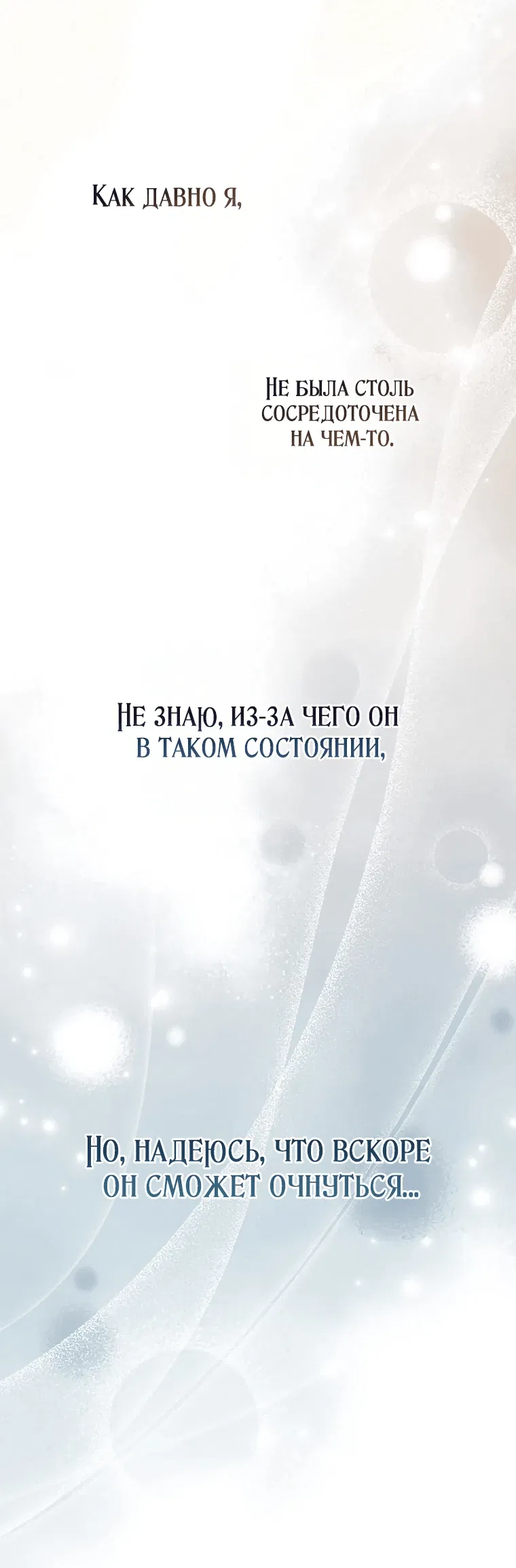 Манга Мой муж по контракту похож на главного героя - Глава 2 Страница 27
