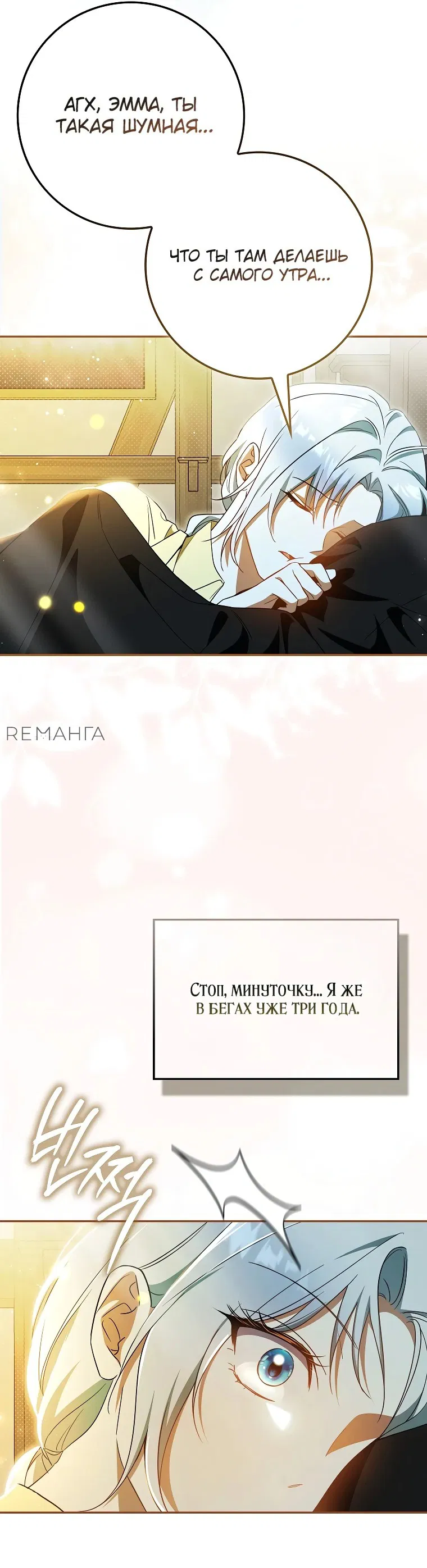 Манга Мой муж по контракту похож на главного героя - Глава 2 Страница 33