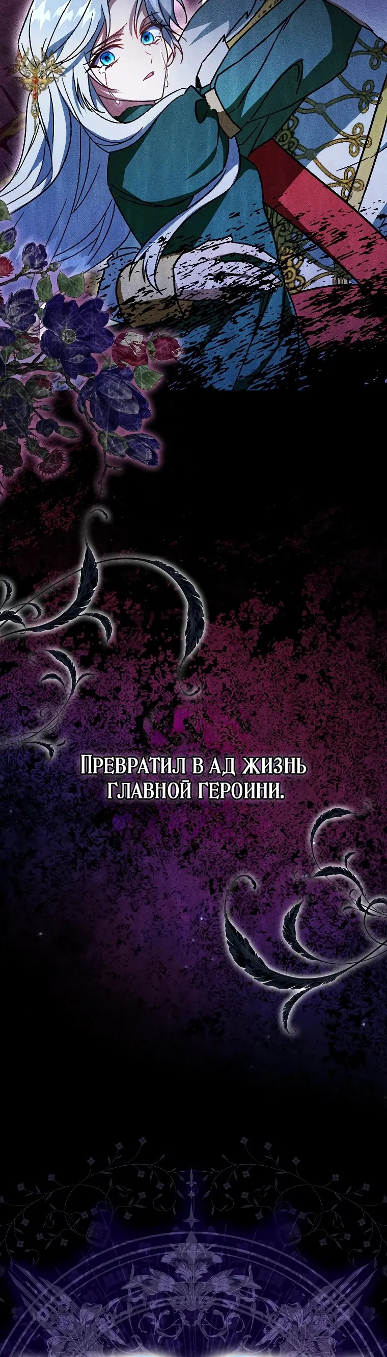 Манга Мой муж по контракту похож на главного героя - Глава 1 Страница 6