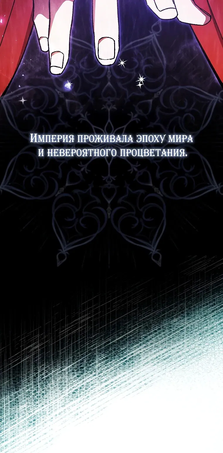 Манга Мой муж по контракту похож на главного героя - Глава 1 Страница 4