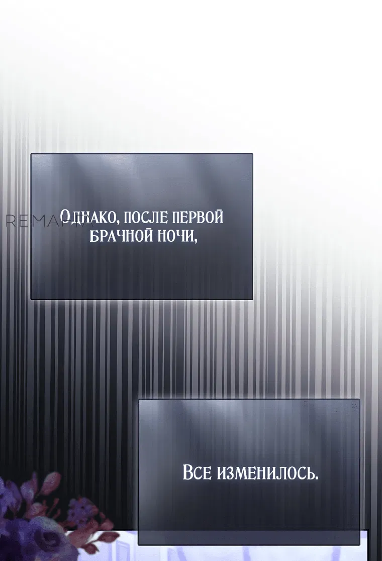 Манга Мой муж по контракту похож на главного героя - Глава 1 Страница 21