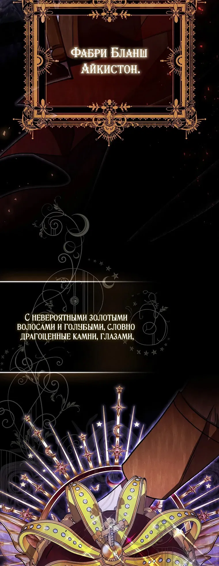 Манга Мой муж по контракту похож на главного героя - Глава 1 Страница 2