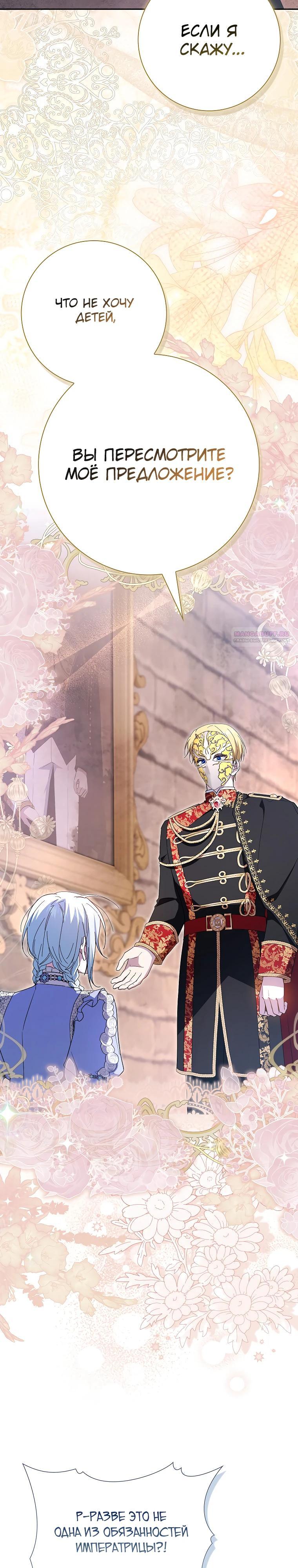 Манга Мой муж по контракту похож на главного героя - Глава 33 Страница 10