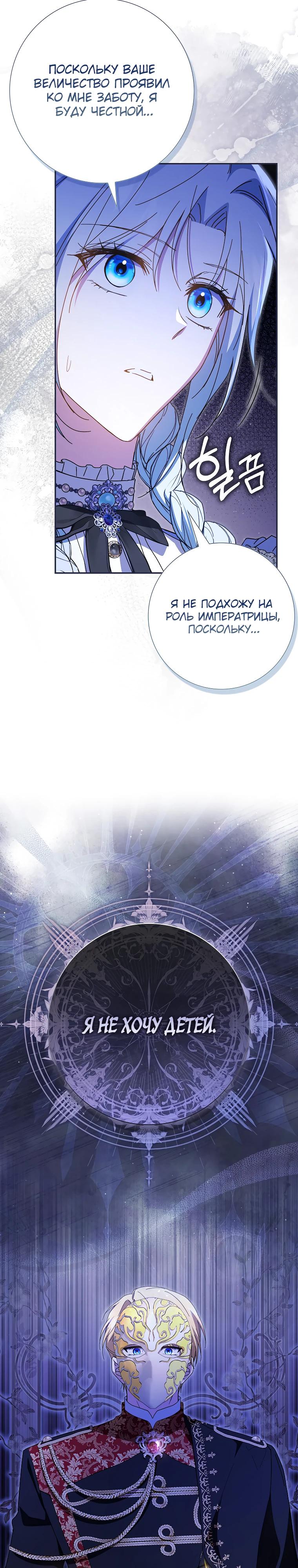 Манга Мой муж по контракту похож на главного героя - Глава 33 Страница 7