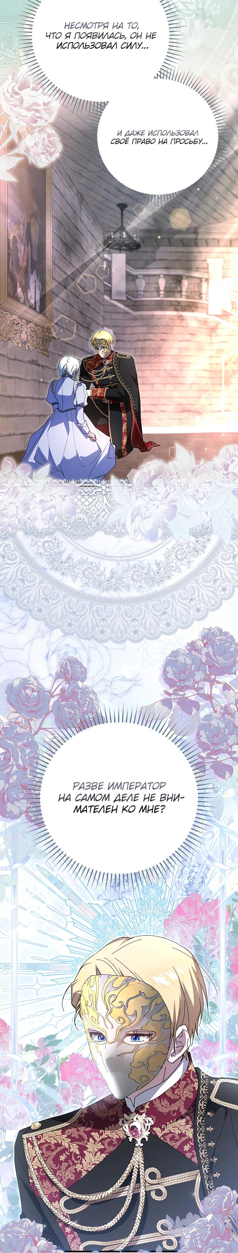 Манга Мой муж по контракту похож на главного героя - Глава 33 Страница 5