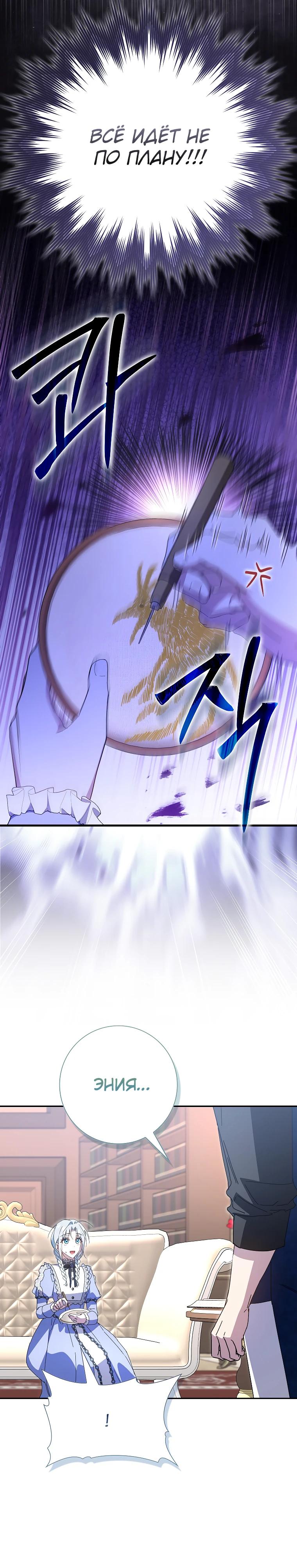 Манга Мой муж по контракту похож на главного героя - Глава 33 Страница 15