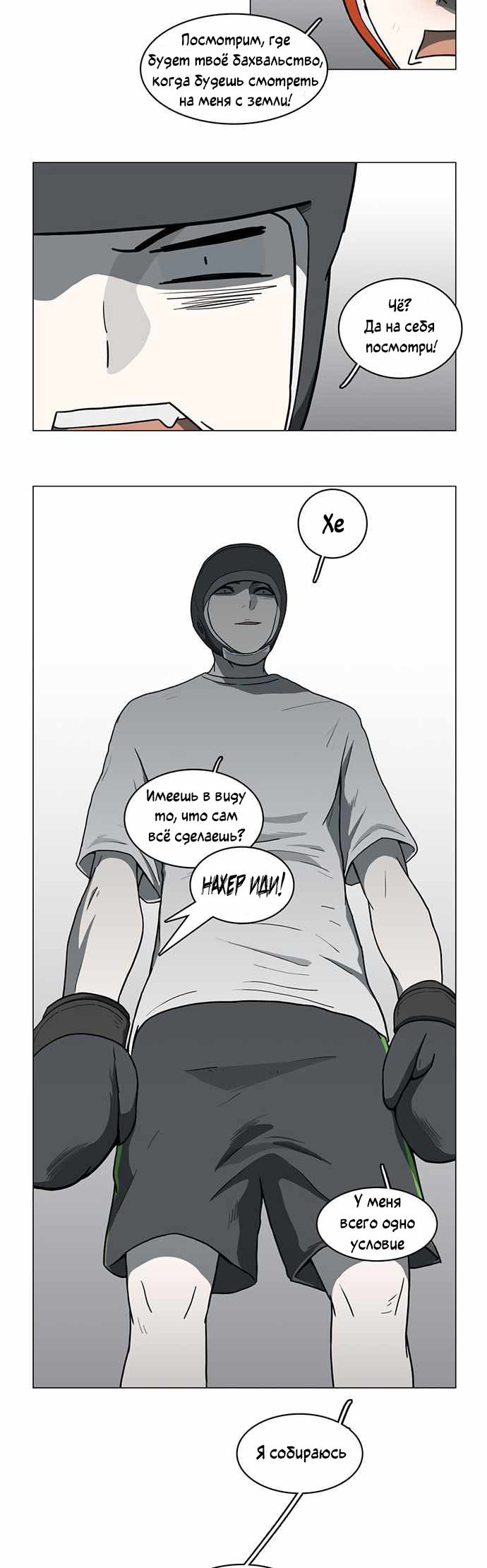 Манга Я, Лорд демонов, становлюсь учеником средней школы - Глава 40 Страница 3