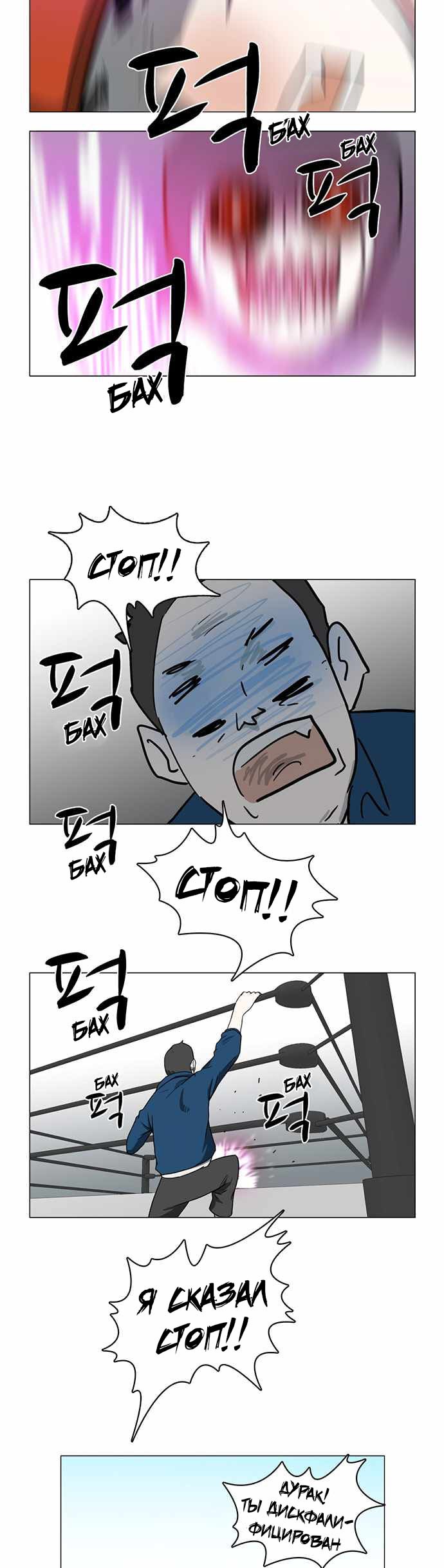 Манга Я, Лорд демонов, становлюсь учеником средней школы - Глава 40 Страница 22