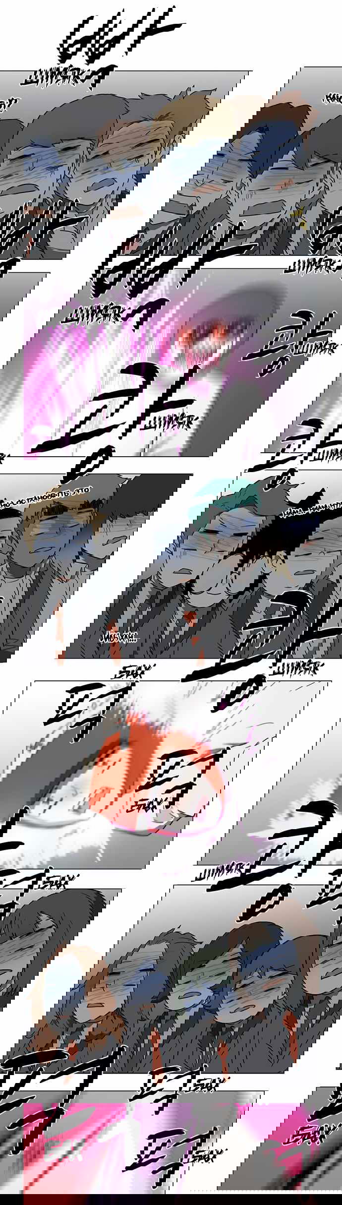 Манга Я, Лорд демонов, становлюсь учеником средней школы - Глава 40 Страница 21