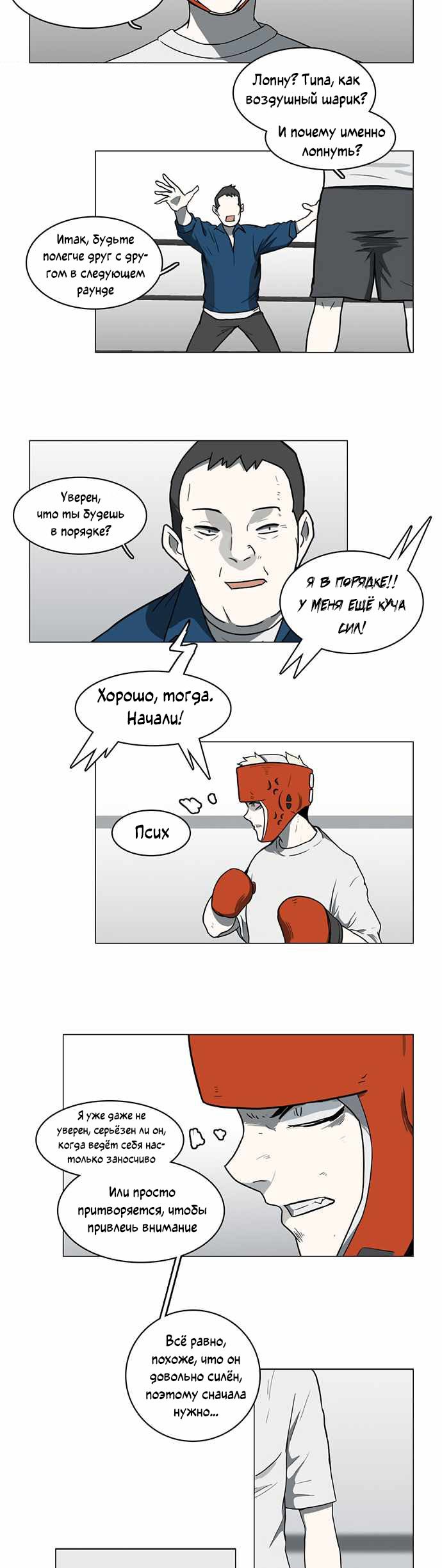 Манга Я, Лорд демонов, становлюсь учеником средней школы - Глава 40 Страница 10