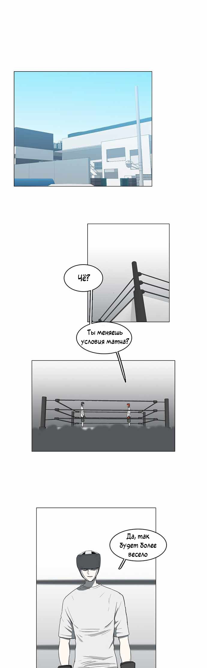 Манга Я, Лорд демонов, становлюсь учеником средней школы - Глава 40 Страница 1