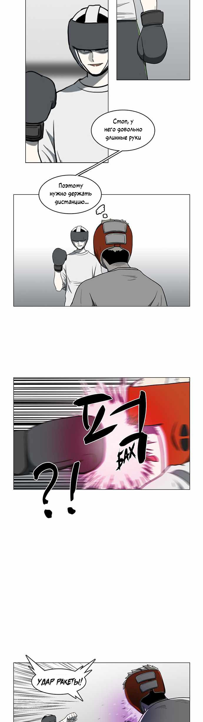 Манга Я, Лорд демонов, становлюсь учеником средней школы - Глава 40 Страница 11