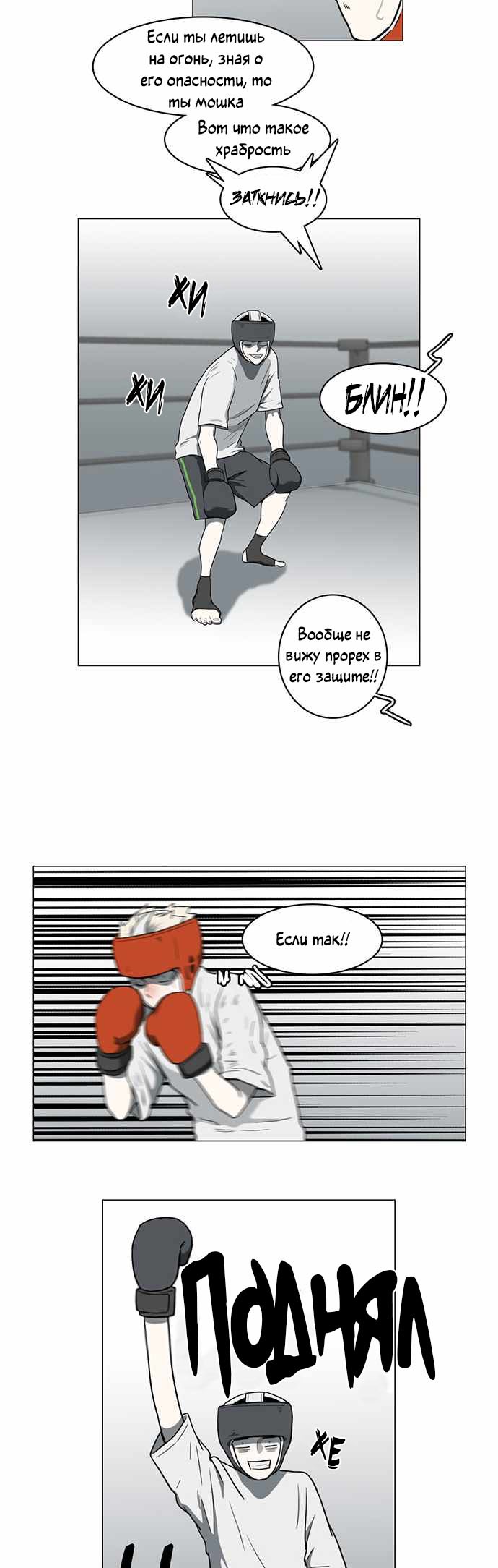 Манга Я, Лорд демонов, становлюсь учеником средней школы - Глава 40 Страница 18