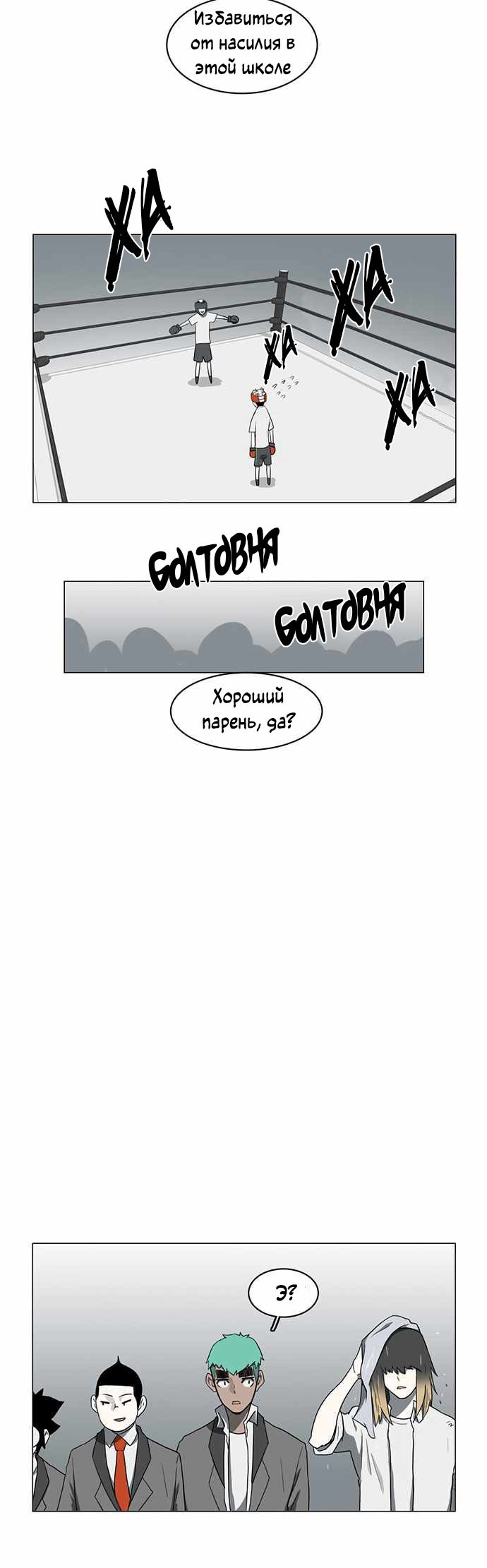 Манга Я, Лорд демонов, становлюсь учеником средней школы - Глава 40 Страница 4