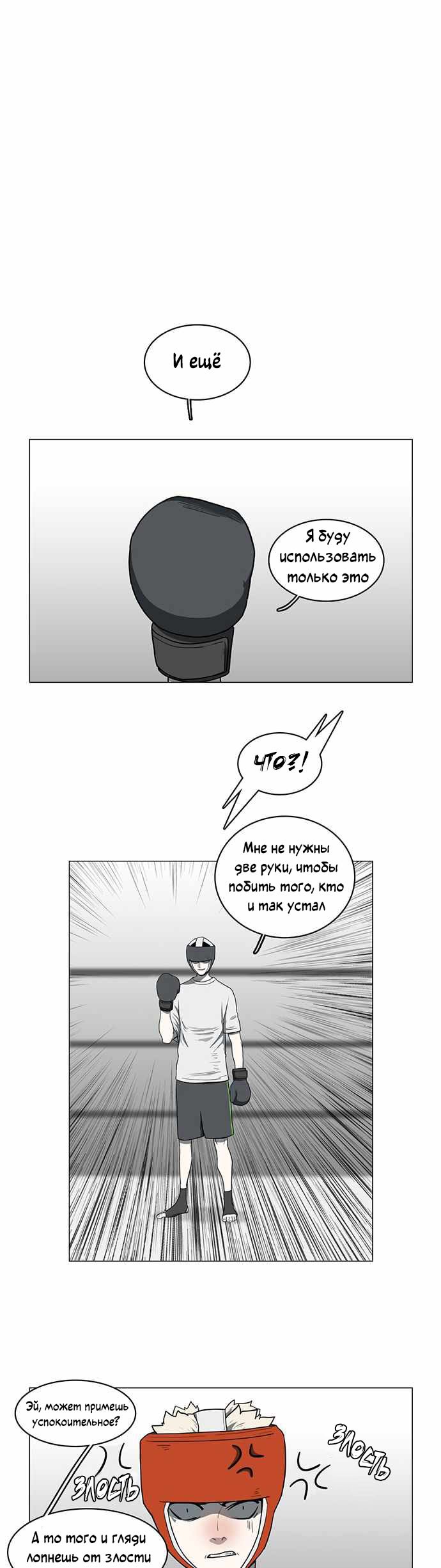 Манга Я, Лорд демонов, становлюсь учеником средней школы - Глава 40 Страница 9