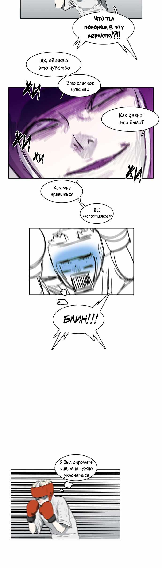 Манга Я, Лорд демонов, становлюсь учеником средней школы - Глава 40 Страница 16