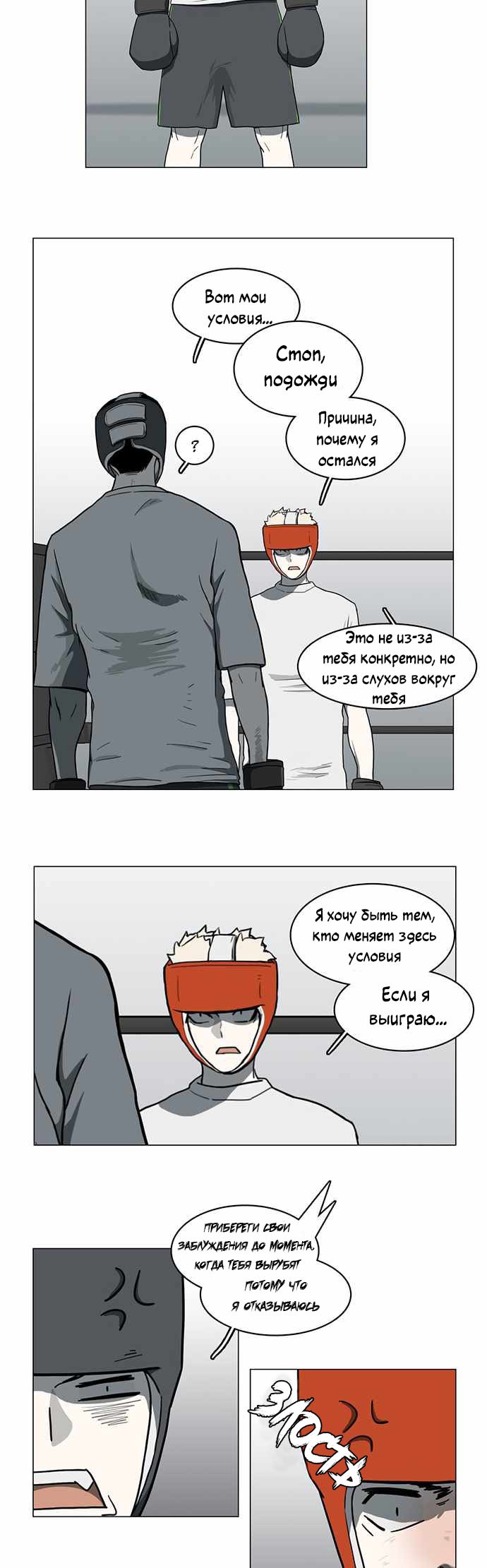 Манга Я, Лорд демонов, становлюсь учеником средней школы - Глава 40 Страница 2