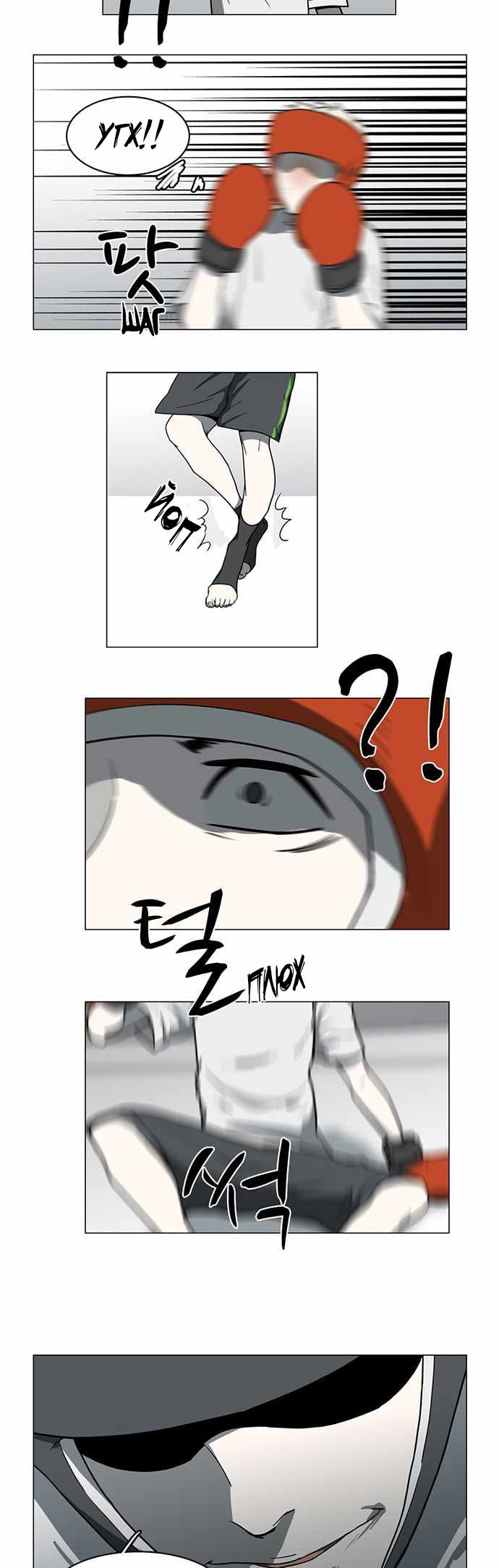 Манга Я, Лорд демонов, становлюсь учеником средней школы - Глава 40 Страница 19