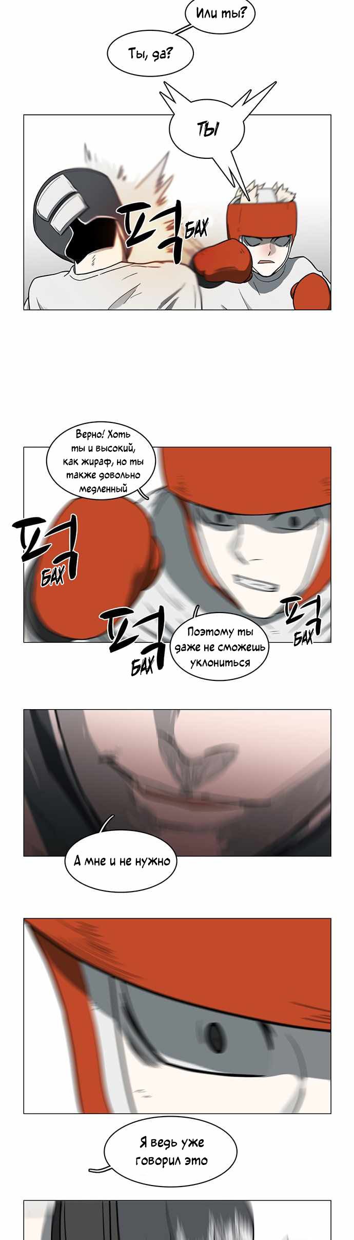 Манга Я, Лорд демонов, становлюсь учеником средней школы - Глава 40 Страница 14