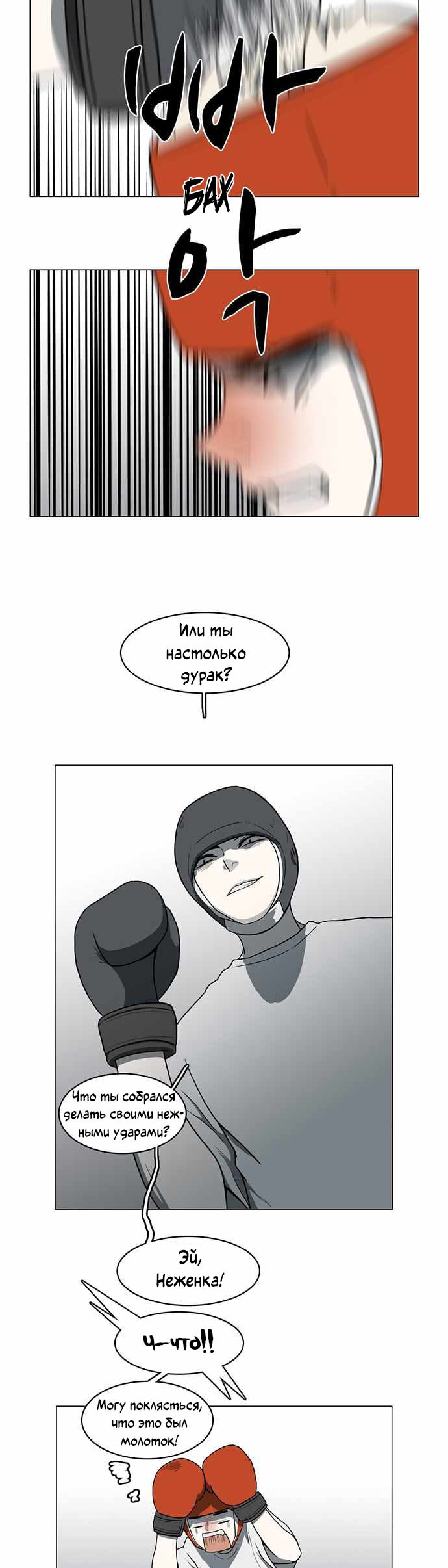 Манга Я, Лорд демонов, становлюсь учеником средней школы - Глава 40 Страница 15