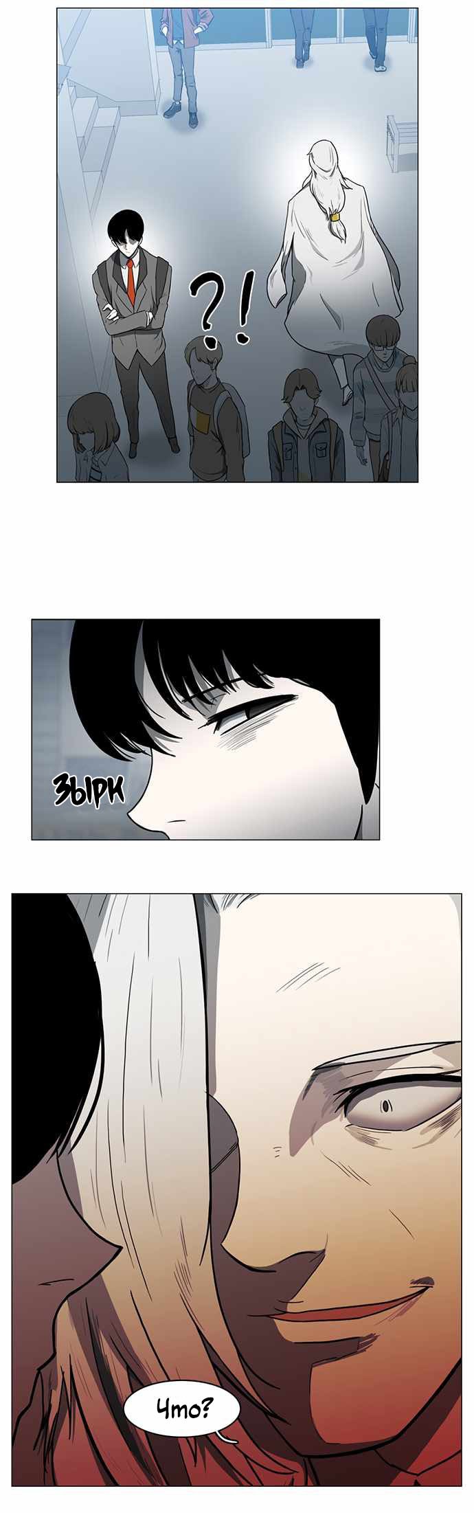 Манга Я, Лорд демонов, становлюсь учеником средней школы - Глава 40 Страница 29