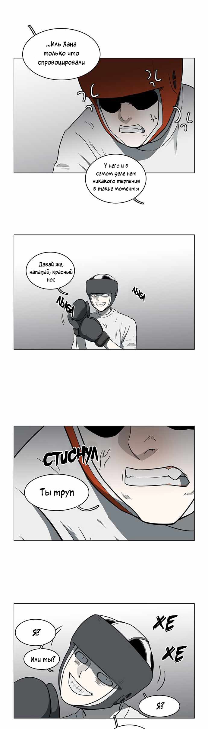 Манга Я, Лорд демонов, становлюсь учеником средней школы - Глава 40 Страница 13