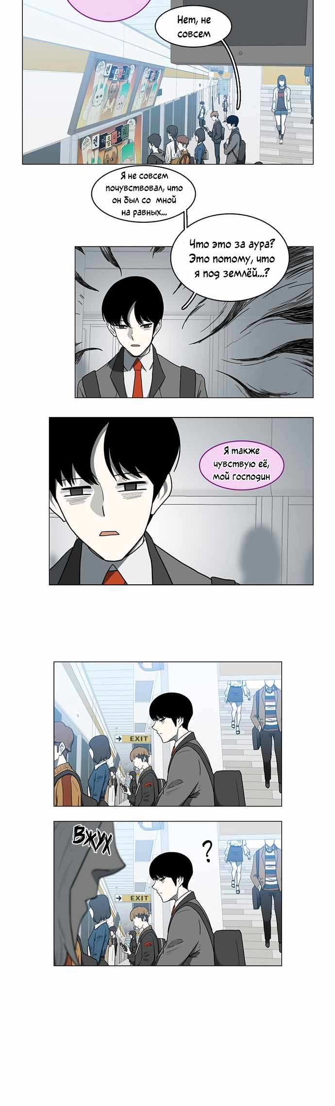 Манга Я, Лорд демонов, становлюсь учеником средней школы - Глава 40 Страница 28