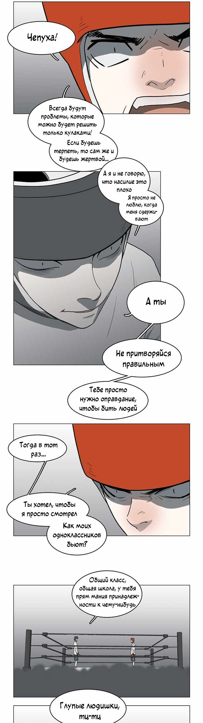 Манга Я, Лорд демонов, становлюсь учеником средней школы - Глава 40 Страница 7