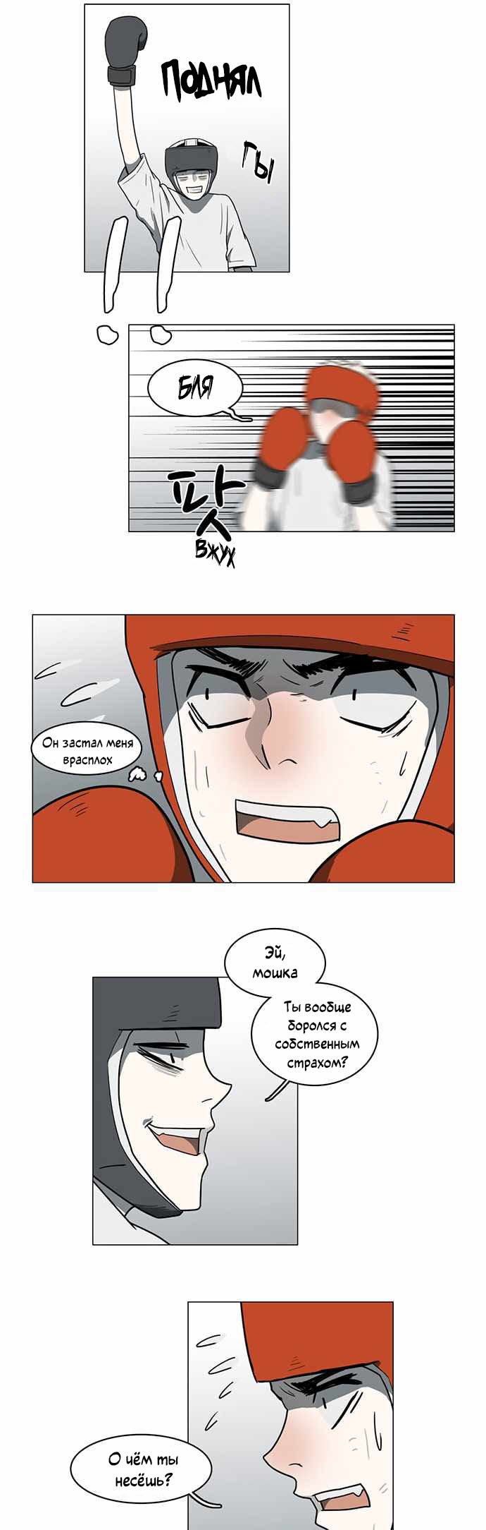 Манга Я, Лорд демонов, становлюсь учеником средней школы - Глава 40 Страница 17