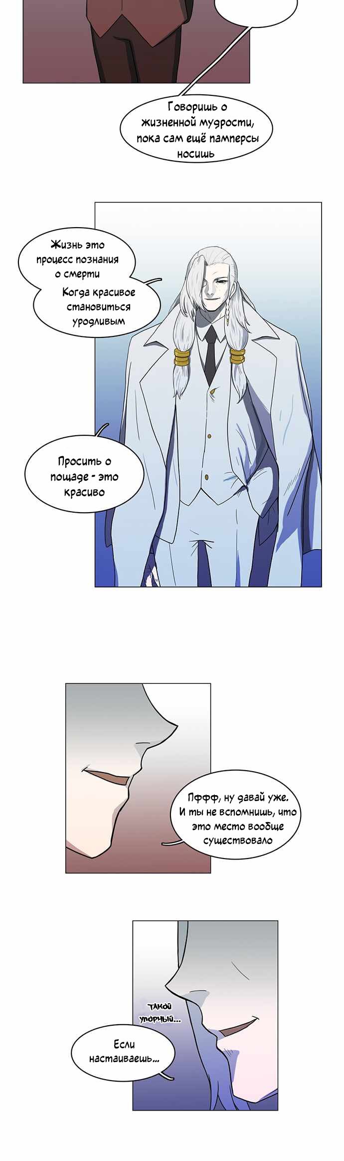 Манга Я, Лорд демонов, становлюсь учеником средней школы - Глава 41 Страница 4