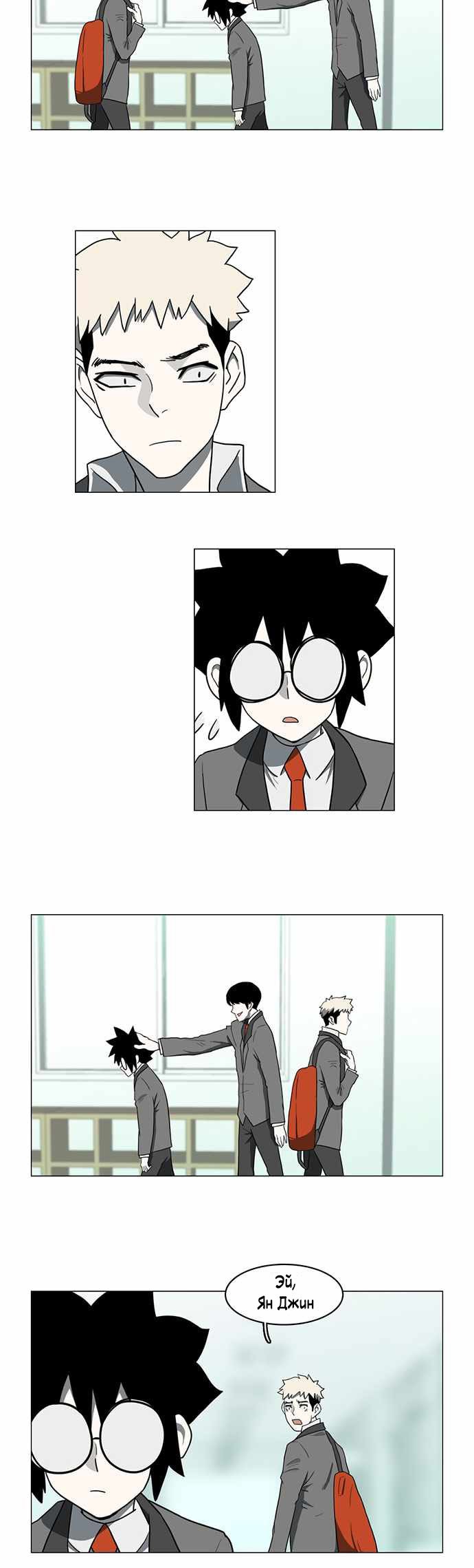 Манга Я, Лорд демонов, становлюсь учеником средней школы - Глава 41 Страница 18