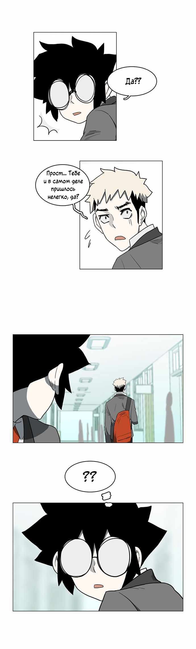 Манга Я, Лорд демонов, становлюсь учеником средней школы - Глава 41 Страница 19