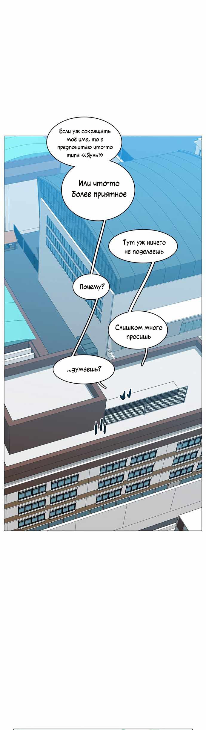 Манга Я, Лорд демонов, становлюсь учеником средней школы - Глава 41 Страница 29