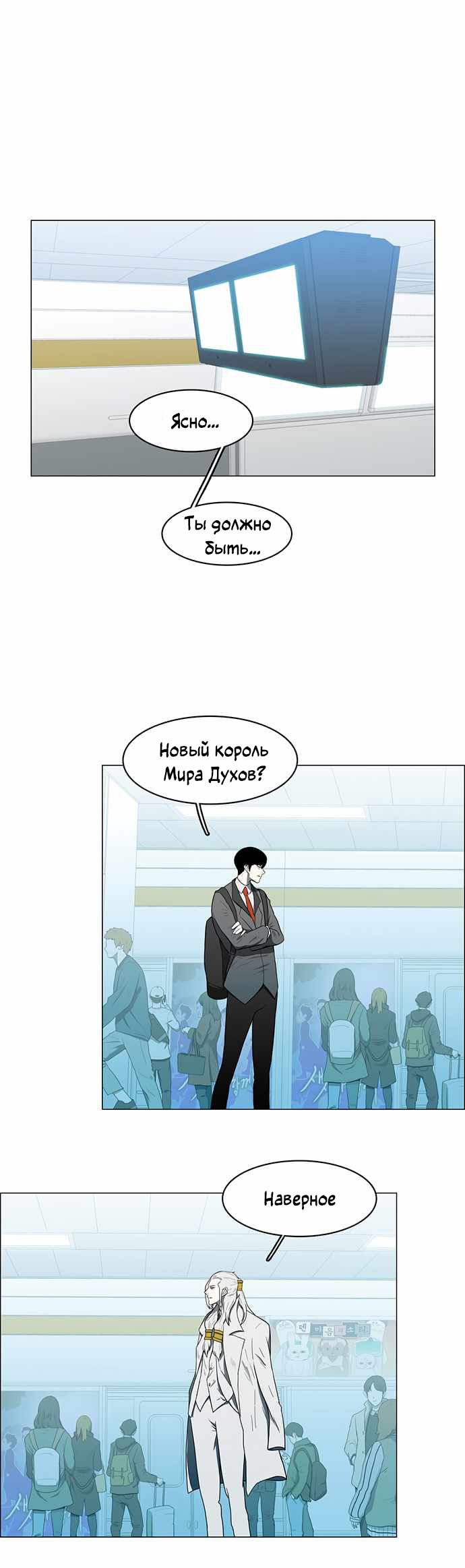 Манга Я, Лорд демонов, становлюсь учеником средней школы - Глава 41 Страница 1