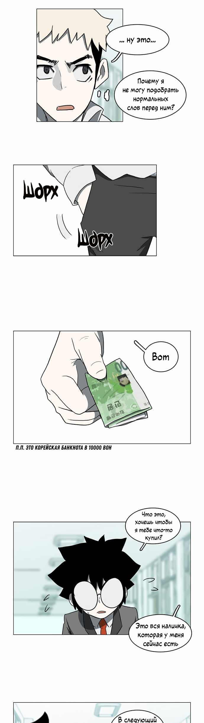 Манга Я, Лорд демонов, становлюсь учеником средней школы - Глава 41 Страница 31