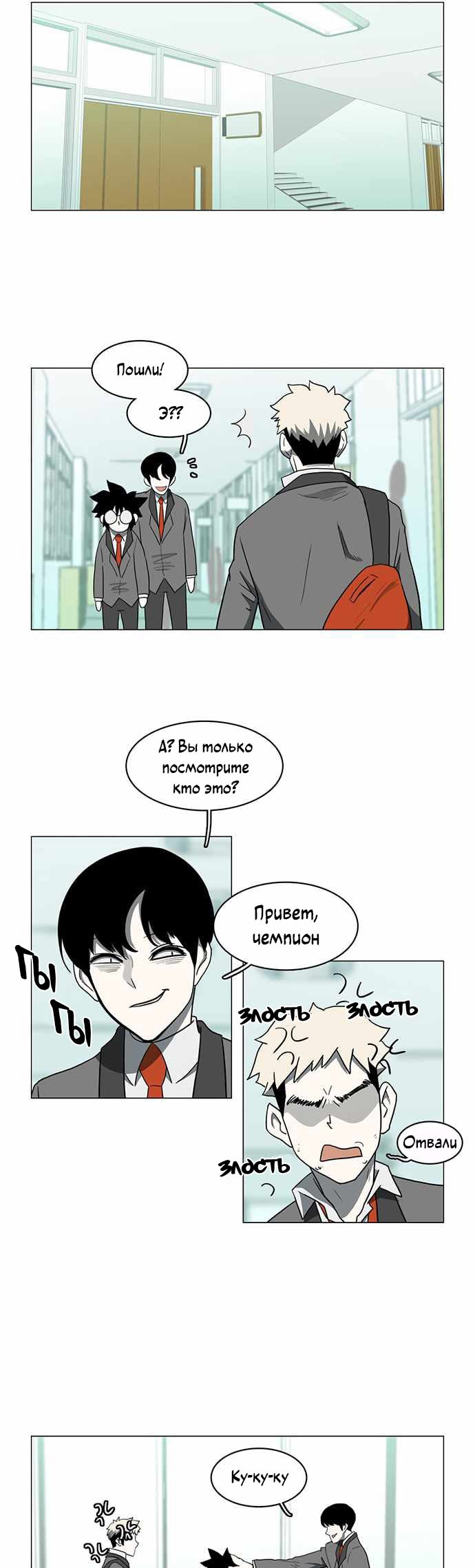 Манга Я, Лорд демонов, становлюсь учеником средней школы - Глава 41 Страница 17