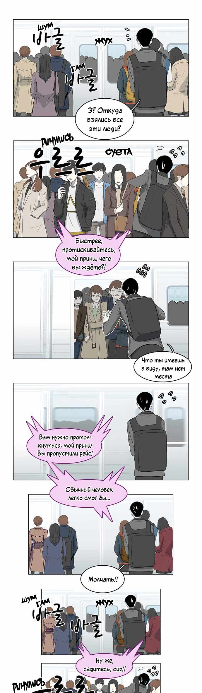 Манга Я, Лорд демонов, становлюсь учеником средней школы - Глава 41 Страница 11