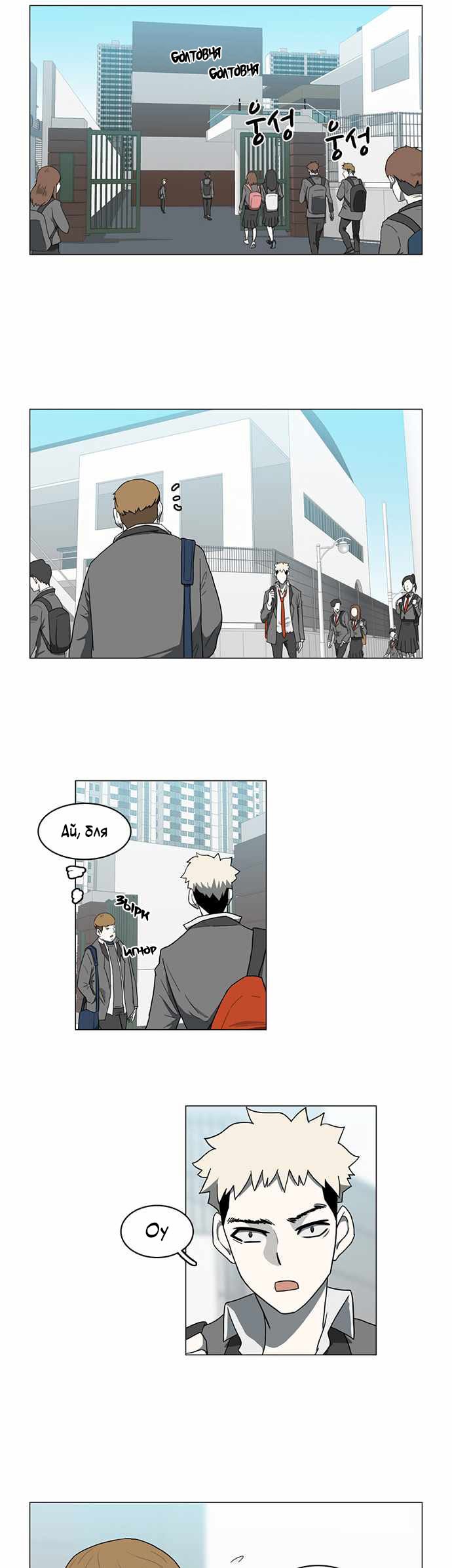 Манга Я, Лорд демонов, становлюсь учеником средней школы - Глава 41 Страница 13