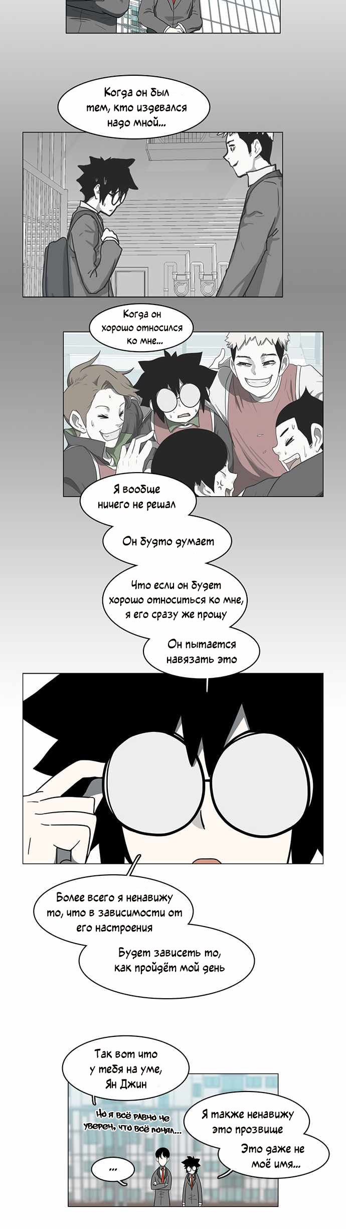 Манга Я, Лорд демонов, становлюсь учеником средней школы - Глава 41 Страница 28